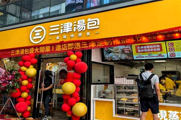 正宗三津汤包加盟费用价格表：三津汤包加盟费用及电话
